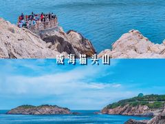 -猫头山