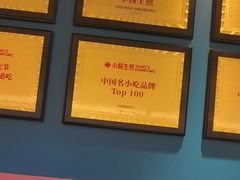-小杨生煎(黄河路店)