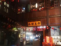 -志晖园(昆明老街店)