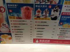 -蜜雪冰城(书院街店)