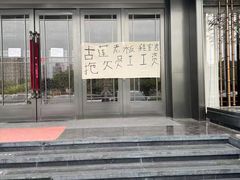-古莲·影院足道·按摩SPA(水上温泉店)
