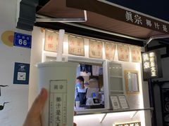 门面-眞宗·椰汁是大王(小娄巷店)