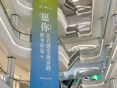 -龙湖南京江北天街
