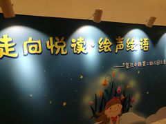 -复兴中路第二幼儿园