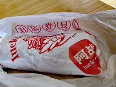 -阿战Lucky roll卷凉皮(MOMOPARK店)