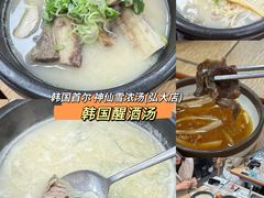 -神仙雪浓汤(弘大店)