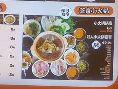 -今今转转自助小火锅(天祥广场店)