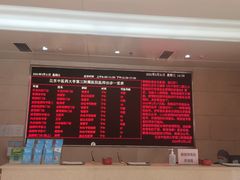 -北京中医药大学第三附属医院