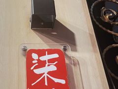 -柒鉦·日式豚骨拉麵(常德路店)
