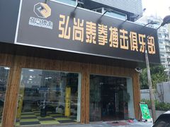 -成泰格斗(环球商业广场店)