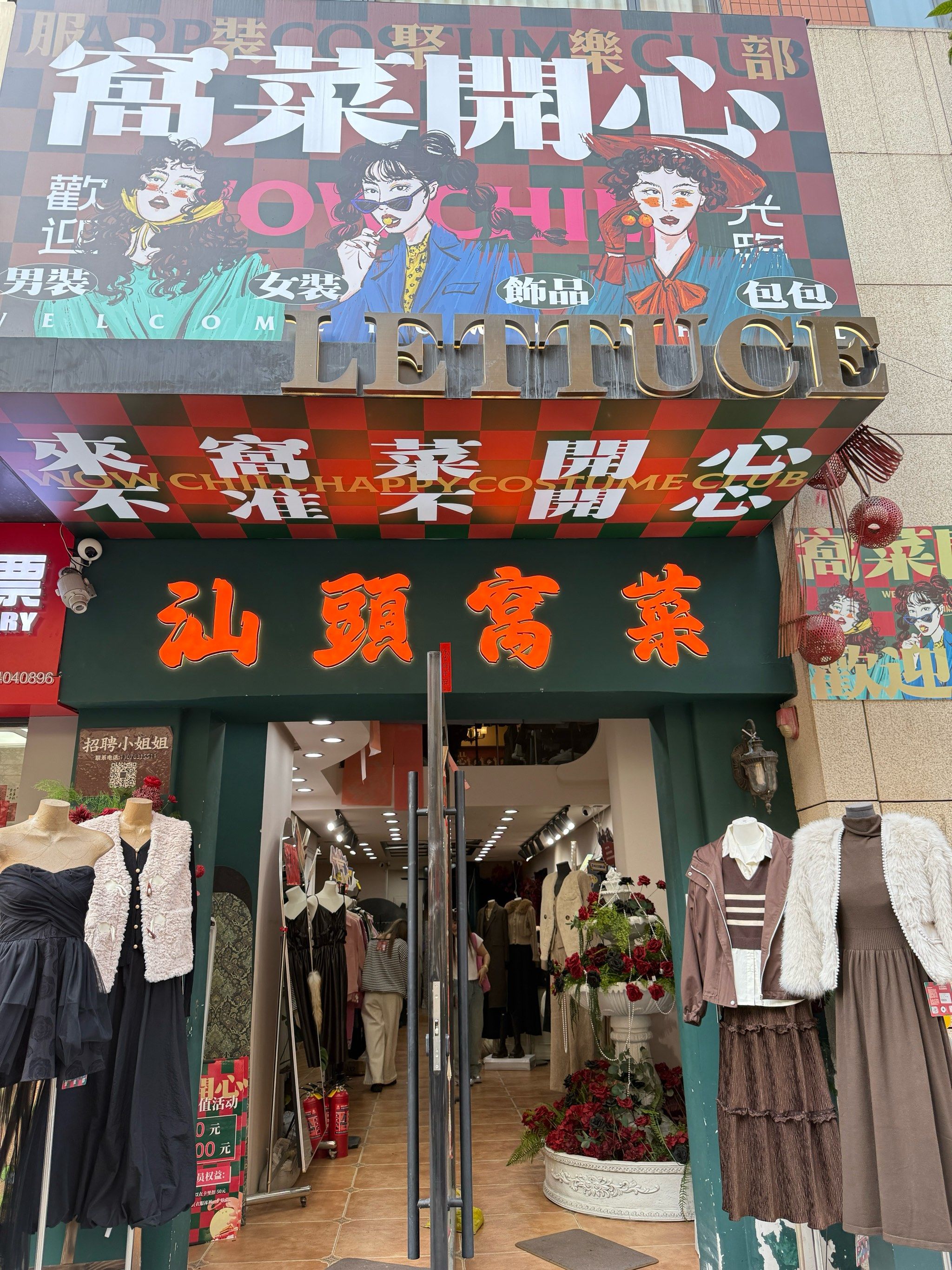 这家女装店也太好逛啦!
