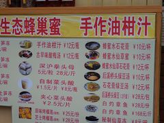 -安海五叔公土笋冻(西街店)