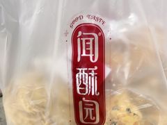 -闻酥园(大慈寺店)