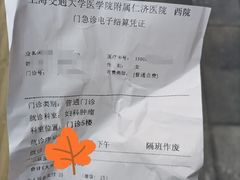 -上海交通大学医学院附属仁济医院(西院)