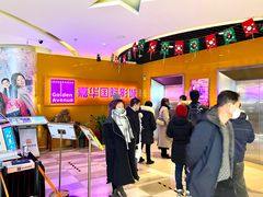 -嘉华国际影城(学清路店)