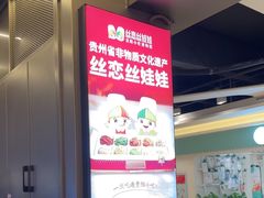 -丝恋丝娃娃(逸天城国贸店)