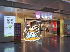 -萨莉亚意式餐厅(深圳北站店)