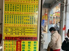 -河记肠粉店
