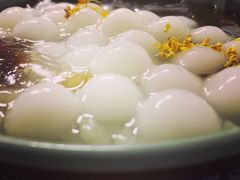 苏式三品糖粥-大郎桥瑞陆糖粥(小太平巷店)