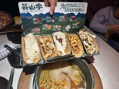 -芸山季·云南山珍菌火锅(人民广场来福士店)