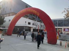 -江苏省黄埭中学