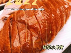 -北京老铺烤鸭(高新店)