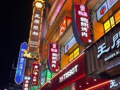 -南京路步行街