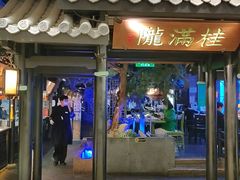 -桂满陇天书(南京德基旗舰店)
