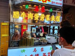 -老马家马蓉蛋菜夹馍·腊牛肉夹馍(回民街店)