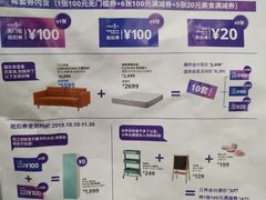 -宜家家居(西安未央商场店)