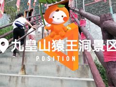 -九皇山景区