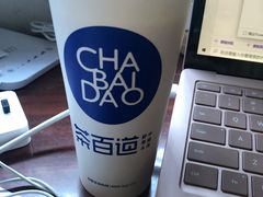 -茶百道(中医大省医院店)