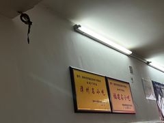 -松树干拌面店