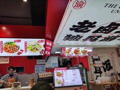 -渝大厨猪耳朵(好吃街A区店)