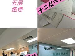 -首都医科大学附属北京同仁医院(西区)