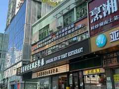 -香港新发烧腊茶餐厅(书城店)