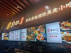 -京天红酒家(虎坊路店)