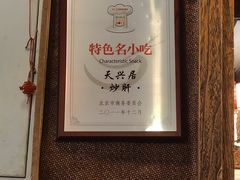 -鲜鱼口老字号美食街