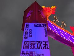 -天河体育中心
