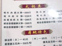 -生态牦牛王