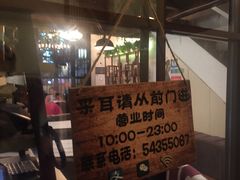 -铭洋专业采耳(田子坊店)