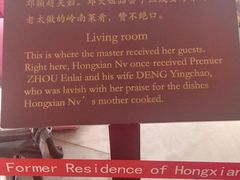 -红线女旧居
