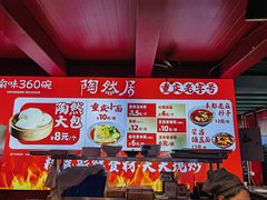 -鸿恩陶然大观园