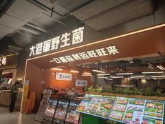 -菌小白火锅(时尚天河店)