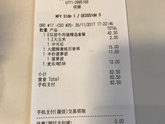 账单-麦当劳(吴圩机场店)