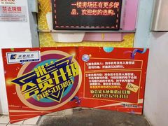 -米兰超市(红桥店)