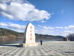 -北极村旅游风景区