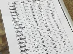 -中关村茶点