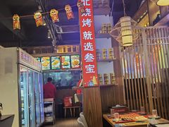 -叁宝烧烤 西安烧烤 领跑品牌(学府路店)