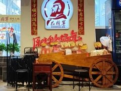 -巴将军·非遗老字号火锅(解放碑店)